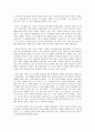 ![여왕마고]에 나타난 프랑스 종교전쟁(신-구교대립) 4페이지