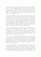 ![여왕마고]에 나타난 프랑스 종교전쟁(신-구교대립) 5페이지