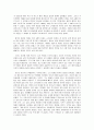![여왕마고]에 나타난 프랑스 종교전쟁(신-구교대립) 6페이지