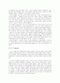 ![여왕마고]에 나타난 프랑스 종교전쟁(신-구교대립) 8페이지