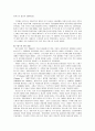 ![여왕마고]에 나타난 프랑스 종교전쟁(신-구교대립) 12페이지