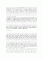![여왕마고]에 나타난 프랑스 종교전쟁(신-구교대립) 13페이지