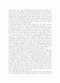 ![여왕마고]에 나타난 프랑스 종교전쟁(신-구교대립) 14페이지