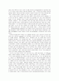 ![여왕마고]에 나타난 프랑스 종교전쟁(신-구교대립) 15페이지