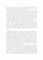 ![여왕마고]에 나타난 프랑스 종교전쟁(신-구교대립) 16페이지