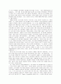 ![여왕마고]에 나타난 프랑스 종교전쟁(신-구교대립) 17페이지