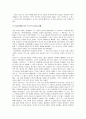 ![여왕마고]에 나타난 프랑스 종교전쟁(신-구교대립) 18페이지