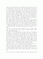 ![여왕마고]에 나타난 프랑스 종교전쟁(신-구교대립) 19페이지