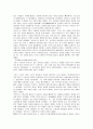 ![여왕마고]에 나타난 프랑스 종교전쟁(신-구교대립) 20페이지