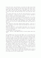 ![여왕마고]에 나타난 프랑스 종교전쟁(신-구교대립) 21페이지