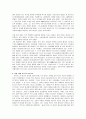 ![여왕마고]에 나타난 프랑스 종교전쟁(신-구교대립) 22페이지