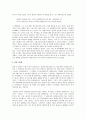 ![여왕마고]에 나타난 프랑스 종교전쟁(신-구교대립) 23페이지