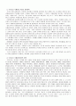 우리나라 국제회의산업 현황 및 전망 4페이지