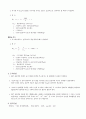 수질 환경 화학 실험 예비 레포트(chloride, hardness) 3페이지