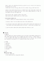 수질 환경 화학 실험 예비 레포트(chloride, hardness) 5페이지