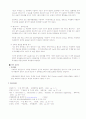 수질 환경 화학 예비 레포트(DO, BOD) 4페이지