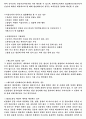 부동산 매매상식 5페이지