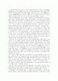 증권의 유통시장과 매매제도, 코스닥시장 3페이지