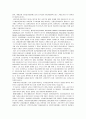 증권의 유통시장과 매매제도, 코스닥시장 4페이지