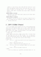 교육심리 행동주의 학습이론 3페이지
