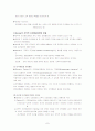 교육심리 행동주의 학습이론 7페이지