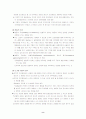 교육심리 행동주의 학습이론 8페이지