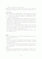 교육심리 행동주의 학습이론 9페이지