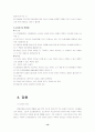 교육심리 행동주의 학습이론 14페이지