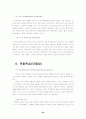 교육심리 행동주의 학습이론 20페이지