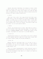 교육심리 행동주의 학습이론 22페이지