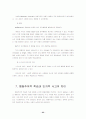 교육심리 행동주의 학습이론 23페이지