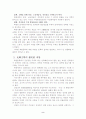 북한문학사, 매월당문학, 연암문학 3페이지