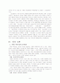 북한문학사, 매월당문학, 연암문학 6페이지