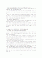 북한문학사, 매월당문학, 연암문학 7페이지