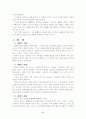 월명사와 도솔가, 처용랑과 망해사의 내용풀이와 배경설화, 작품 해석의 문학적 관점, 민속학적 관점, 불교적 관점, 정치ㆍ사회학적 관점 3페이지