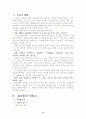월명사와 도솔가, 처용랑과 망해사의 내용풀이와 배경설화, 작품 해석의 문학적 관점, 민속학적 관점, 불교적 관점, 정치ㆍ사회학적 관점 5페이지