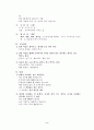 띄어쓰기의 잘못된 사례 6페이지