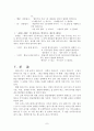 띄어쓰기의 잘못된 사례 8페이지
