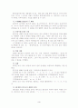 국어표기법에 대한 변천과정 4페이지