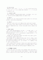 국어표기법에 대한 변천과정 5페이지