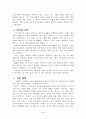 고려속요의 형식적 4페이지