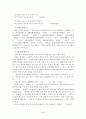 고려속요의 형식적 6페이지