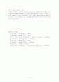 교과중심교육과정, 경험중심교육과정의 비교 7페이지