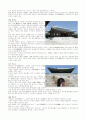 경복궁 답사 10페이지