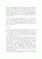 빈곤문제의 원인과 대책 9페이지