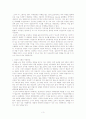 [도요타 인간경영] 감상문 3페이지