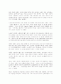 [성공사례] 도요타의 경영혁신 사례 3페이지
