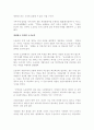 [성공사례] 도요타의 경영혁신 사례 4페이지