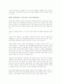 [성공사례] 도요타의 경영혁신 사례 5페이지