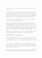 [성공사례] 도요타의 경영혁신 사례 6페이지